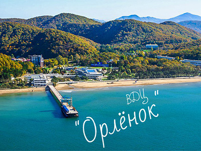 orlenok_novost.jpg