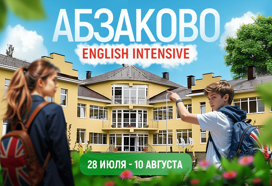 ДЗК "Абзаково"