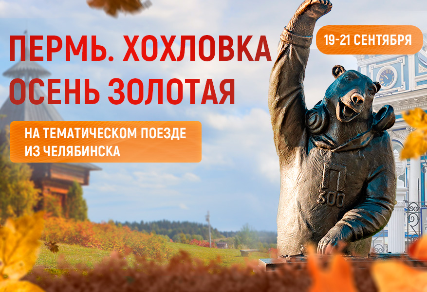 Пермь. Хохловка. Осень золотая