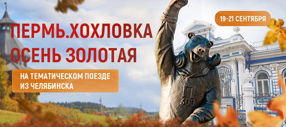 Пермь. Хохловка. Осень золотая