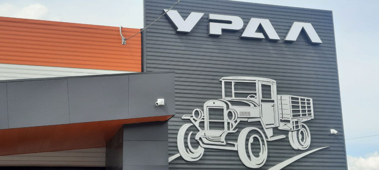 ЧаоКофе и легенды УралАЗ #2 ЧаоКофе и легенды УралАЗ #2